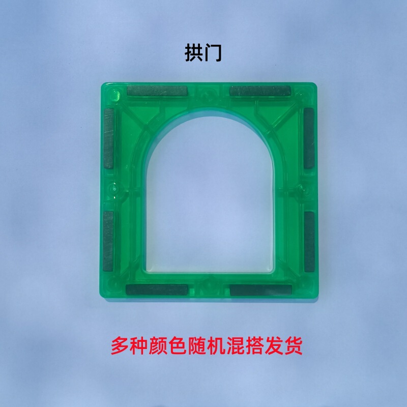 彩窗磁力片积木散片补充装儿童吸铁石玩具磁性磁铁益智拼装男女孩|undefined