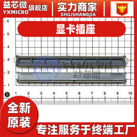 PCIE 显卡槽 PCI-E 四排 直插式 36P/64P/98P/164P 显卡插槽插座