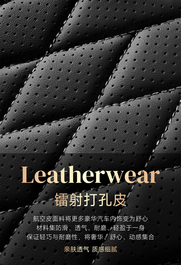 2022 new all-inclusive perforated leather Four Seasons GM cushion cushion cover