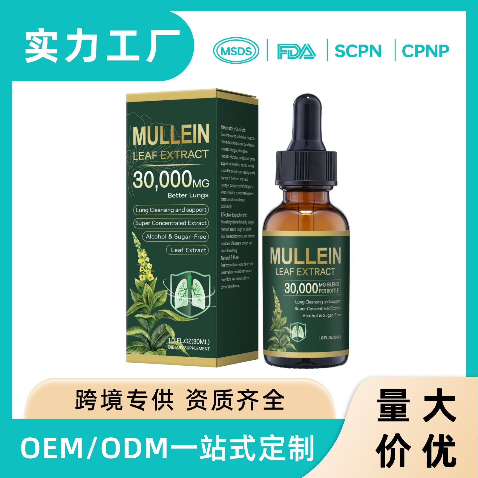 Mallow Flower Moisturizing Plant Extract Liquid, Concentrated Plant Source, Purifies the Lungs, Soothes Breathing, Quickly Moisturizes Lung Vessels, and Provides Soothing Portable Drops