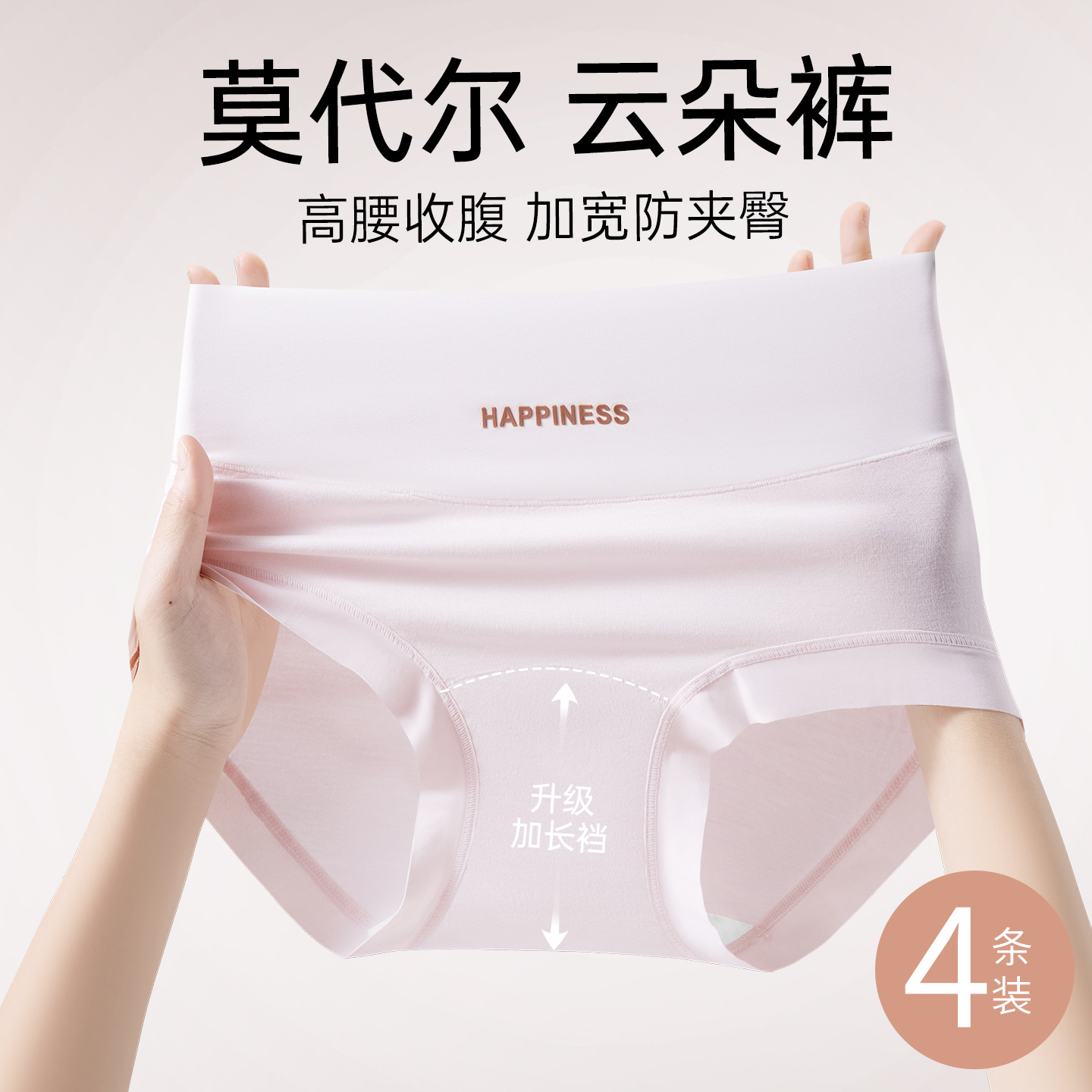 50 Pieces of Modal Seamless High-Waisted Tummy Control New Style Pure Cotton Antibacterial Summer Thin Panties That Feel Refreshing and Light