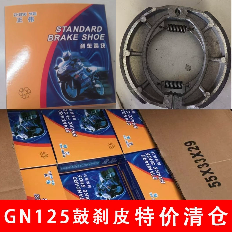 125BN125 KH125 передние тормозные колодки, колодки дискового тормоза, задние барабанные тормозные колодки GN125 специальный зазор