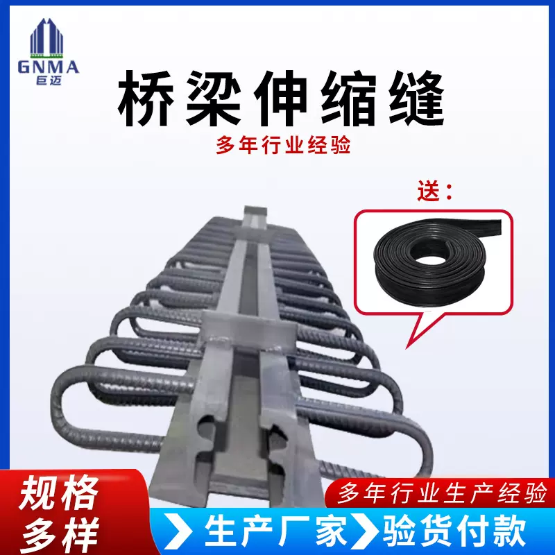 160型模数式桥梁伸缩缝国标异型钢变形缝D型C80梳齿型桥梁伸缩缝