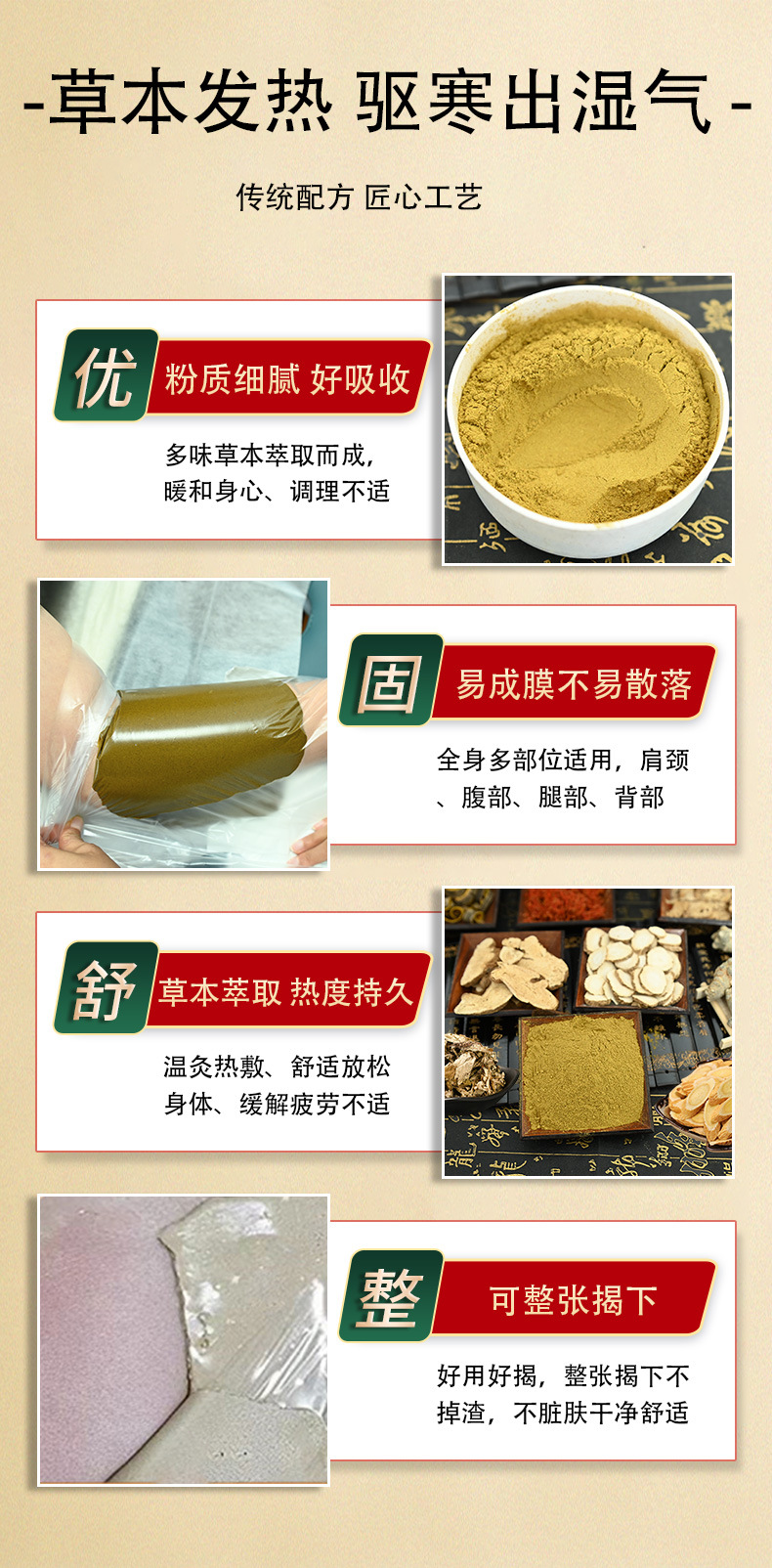 Herbal Pain Relief Powder Tou Gu Fen External Use Hot Compress Blend for Waist Care 50g Bag quality and texture
