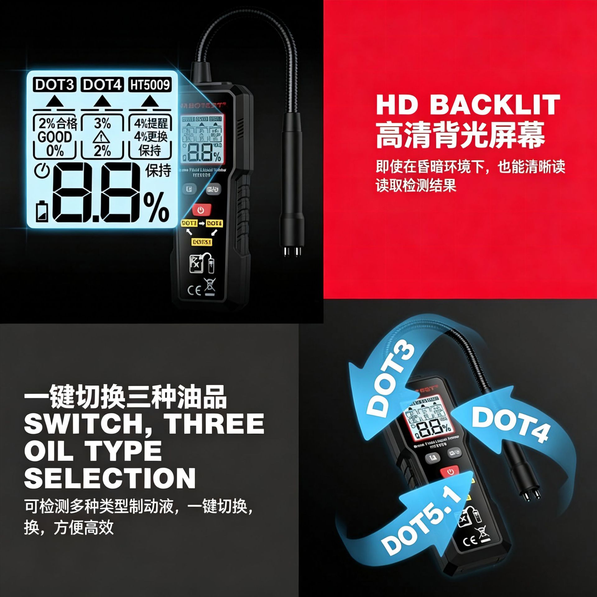 Huabo Ht5009 Brake Fluid Tester, Automotive Repair Universal Car Inspection Digital Display High-Precision Car Maintenance Tool