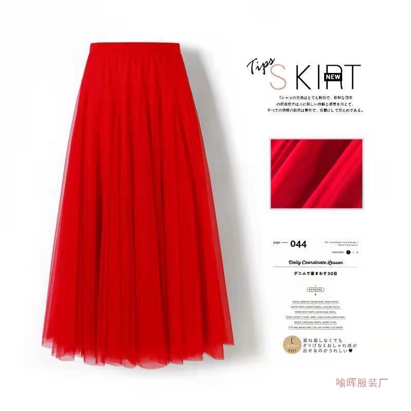 Hot-Selling 2026 Spring/Summer New Mesh Skirt, High-Waisted, Slim-Fit, Versatile, and Flowy Skirt for Walking and Dancing