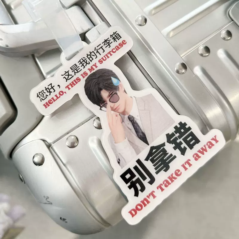 亚克力行李箱牌动漫游戏明星周边演唱会动漫节物料厂家定制行李牌
