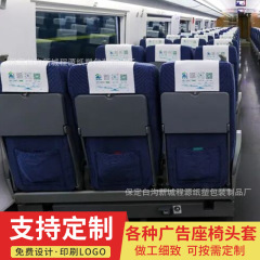 高速鉄道シート広告枕タオル飛行機機内座席布タオル高速バス会議室枕タオル定ロゴ