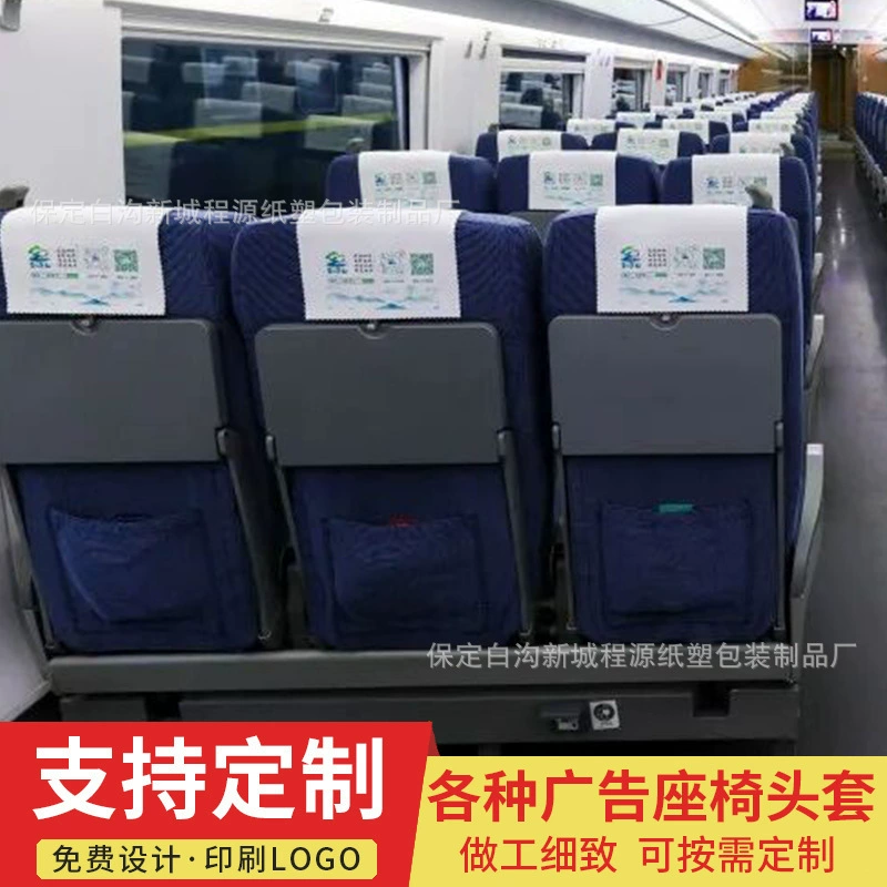 Высокоскоростное рельсовое сиденье рекламная Подушка сиденье в салоне самолета ткань полотенце автомобиль автобус Конференц-зал Подушка полотенце логотип
