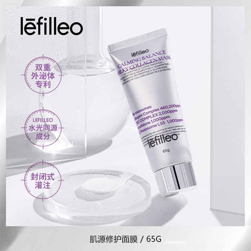 韩国Lefilleo丽菲欧胶原蛋白人皮奶皮面膜65G 团购，平台对接优先|undefined