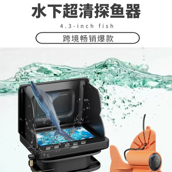 Cross-Border New Underwater Fish Finder High-Definition Visual Anchor Fish Display Underwater Fish Viewing Artifact Day and Night Complete Set