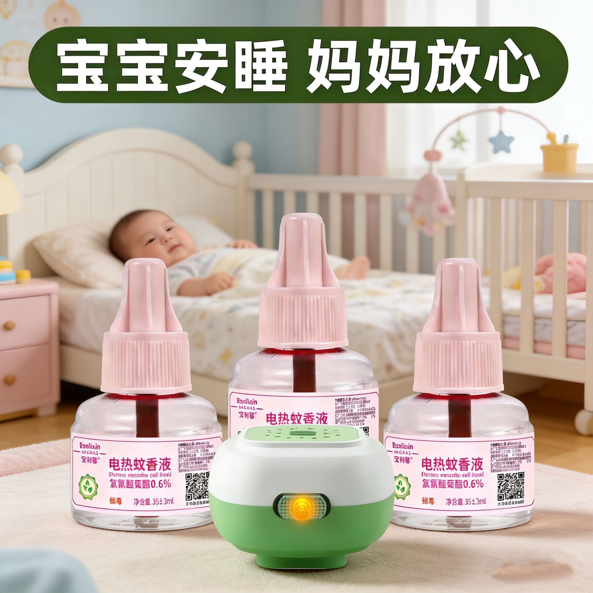 Baolixin Mugwort Electric Mosquito Repellent Liquid Odorless Baby Pregnant Women Fragrance-Free Liquid Household Mosquito Repellent Safe Natural Artifact