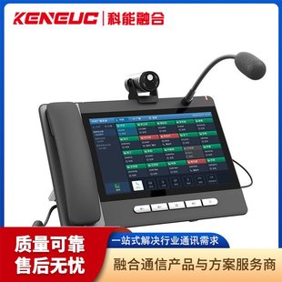 ip network multi-party intercom system visual host voip landline support multi-party video conference host