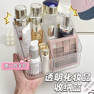 Cosmetic storage box, tabletop organizer, transparent multi-compartment, compact 4-cell options