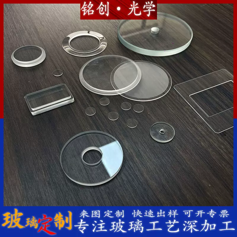 高透超白钢化玻璃AF台阶斜边异形玻璃加工蓝宝石 石英 K9 高硼硅