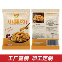 哆典 小酥肉粉250g油炸粉脆皮炸鸡小酥肉专用炸粉包裹粉商用批发