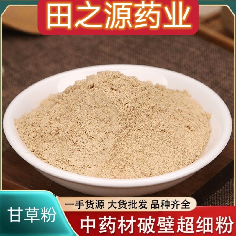 Freshly Ground Licorice Powder, Genuine Licorice Slices Powder, Inner Mongolia Licorice Powder, Freshly Ground Licorice Slices, Agricultural By-Products Freshly Ground Licorice Powder, Genuine Licorice Slices Powder, Inner Mongolia Licorice Powder, Freshly Ground Licorice Slices, Agricultural By-Products