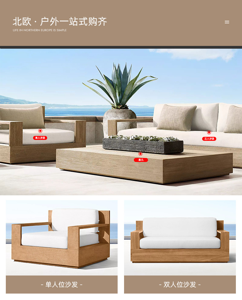 户外实木沙发_04.jpg