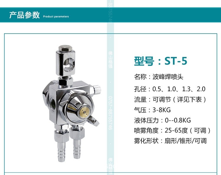 ST-5ダイカストマシン離型剤スプレーヘッドST-6波峰溶接フラックスブロー成形機製紙工場水冷却ノズル|undefined