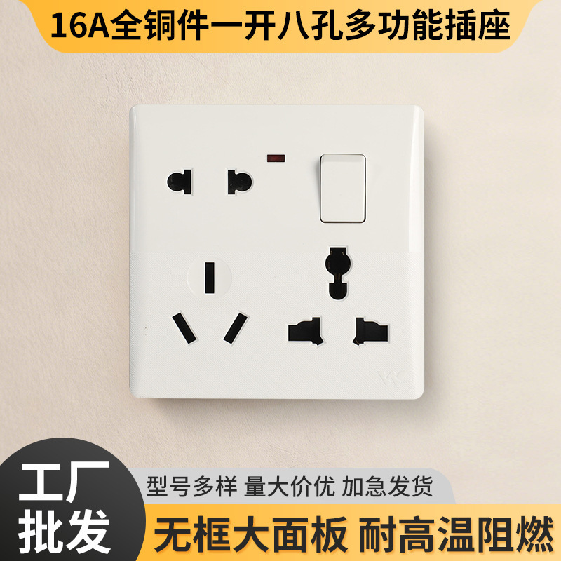 All-Copper Large Silver Point Flame-Retardant Panel 16A Multifunctional One-Switch Eight-Hole Wall Socket, Fast Shipping, Custom-Made All-Copper Large Silver Point Flame-Retardant Panel 16A Multifunctional One-Switch Eight-Hole Wall Socket, Fast Shipping, Custom-Made