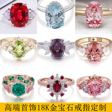 18K金宝石戒指小众高级感夏季不掉色14K金首饰定制梧州彩宝戒指女