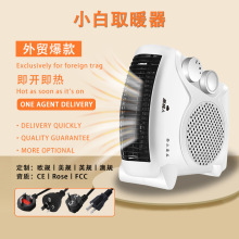家用節能省電暖風機小太陽迷你型辦公室取暖器抖音同款電暖器外貿