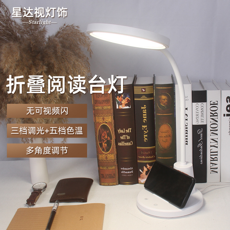 5段階色温度3段階調光電気スタンドusbプラグイン携帯電話スタンド寝室読書スタンド高顕指アイスタンド|undefined