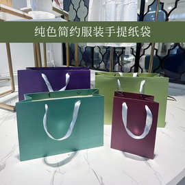 纸袋礼品袋服装袋化妆品袋礼物袋手提袋首饰包装袋加印印刷纸质