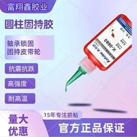 密封胶;厌氧胶;热熔胶