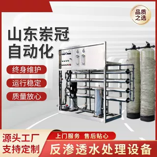 厂家供应金属污水处理设备 反渗透污水处理设备 大型污水处理设备