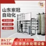反渗透处理大型污水设备