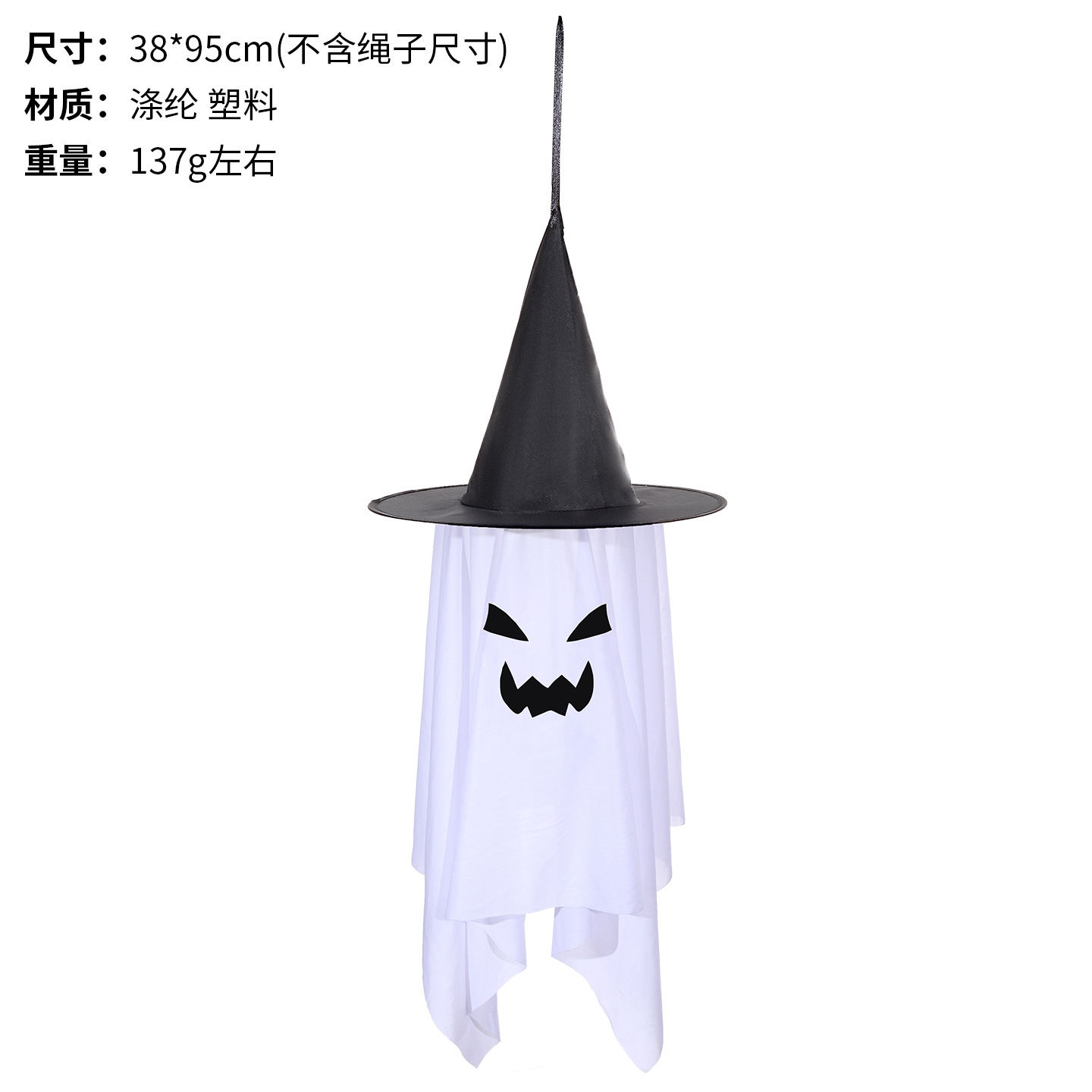 大号白幽灵挂饰A款