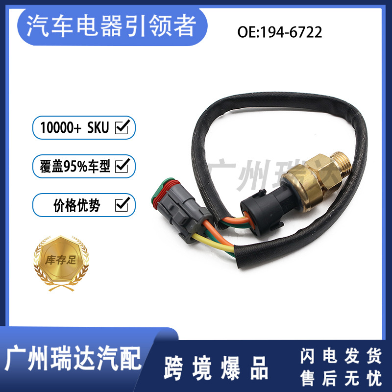 Para el sensor de presión de aceite de automóvil Caterpillar 194 - 6722 accesorios al por mayor