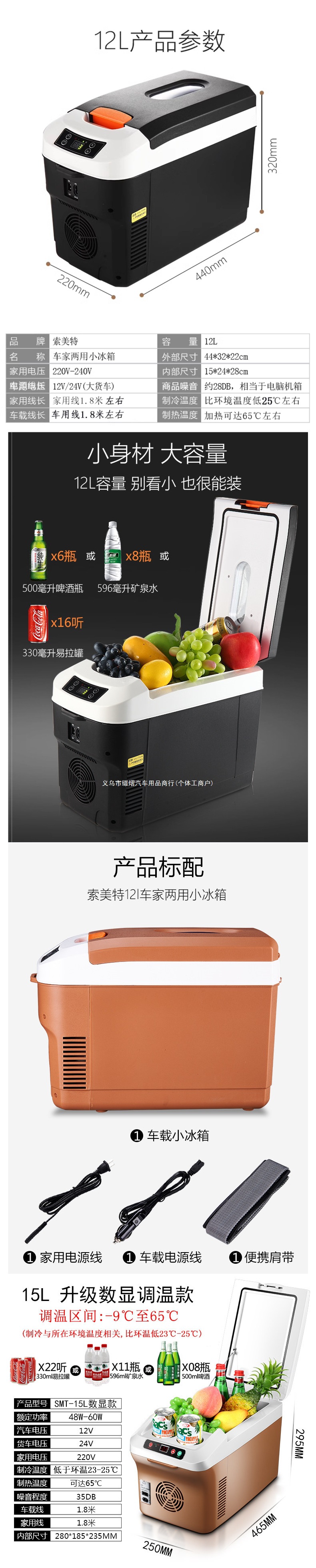 Car refrigerator for small cars and homes, dual-use 12V-24V, suitable for cars and large trucks, with a function of keeping medicines at a constant temperature