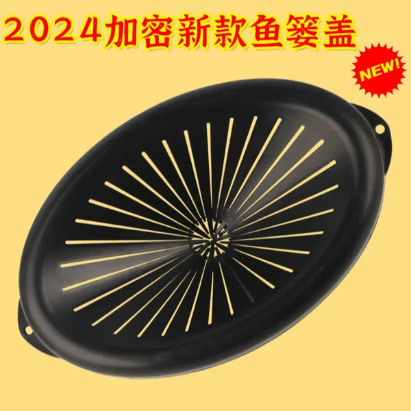 [Fish basket cover] encrypted fish basket cover plastic fish basket accessories basket cover inverted beard eel basket cover fishing net fishing