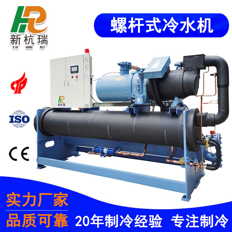 工业冰水机混泥土水冷式螺杆式冷水机塑料成型用冷却机厂家直发