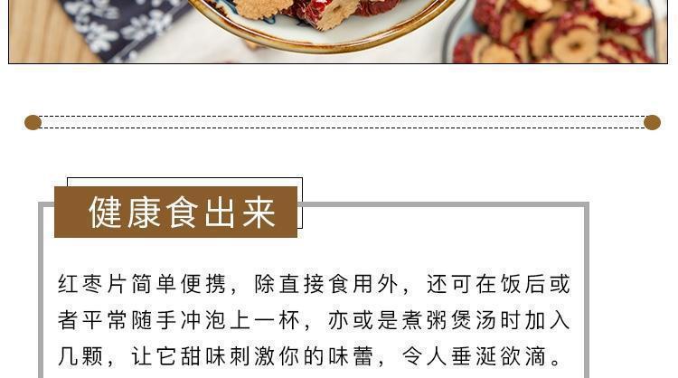 Seedless Red Date Slices Hong Zao Pian Dried Jujube Chips 80g Canister for Tea Snacking and Baking preparation