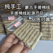 纯手工文玩手搓棉线麻色亚麻绳蒙古源头工厂直发菩提线包芯棉线等