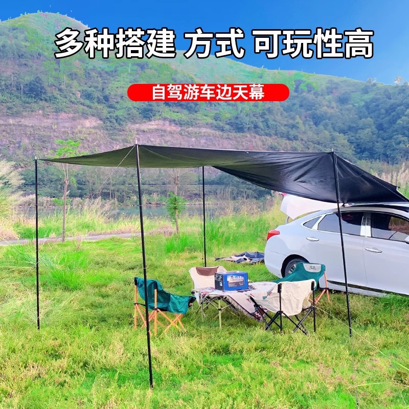 Outdoor exposure full shading black glue car edge canopy side car tail canopy tent self-driving travel car awning windproof