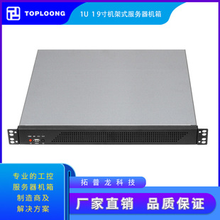 ������TOP1U420C 1U�������C�� ��׼19���ϼ�ʽ���ط������C��