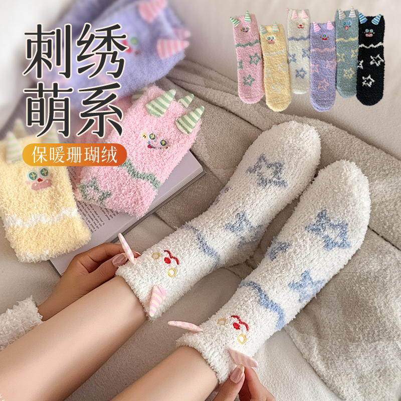 日系刺绣小怪兽珊瑚绒睡眠袜子女冬季加绒加厚保暖中筒家居月子袜|undefined