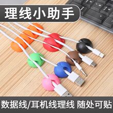 数据线整理桌面固线夹电线固定器充电线鼠标线线夹线扣卡线器夹子
