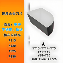 ✅硬质合金焊接刀头A320外圆90度A325车刀刀片YT15 YW2 YG8普车刀