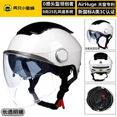 GB 3C Certified Electric | Motosiklet kaskı (dəbilqə) - white-inner-mirror-black-tea-outer-mirror-standard-long-transparent-one-size-fits-all-can-be-adjusted-section-54-60cm