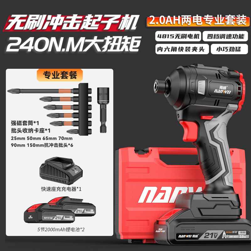 Nanwei ブラシレスリチウムインパクトドライバー家庭用電動ドライバー電気ドリル充電式多機能電動ドライバー|undefined