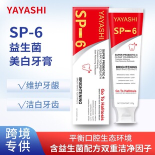 Cross-border special YAYASHI SP-6 probiotics whitening stain removing toothpaste fresh breath to improve yellow teeth 120g g