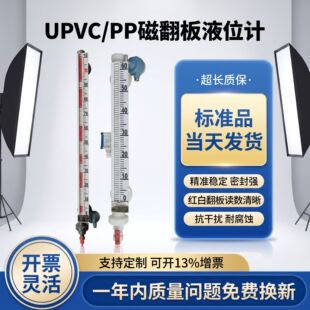 ���xPP��PVC���|�����ʹŷ���ҺλӋDN25 ���Ը�����λˮλҺλӋ