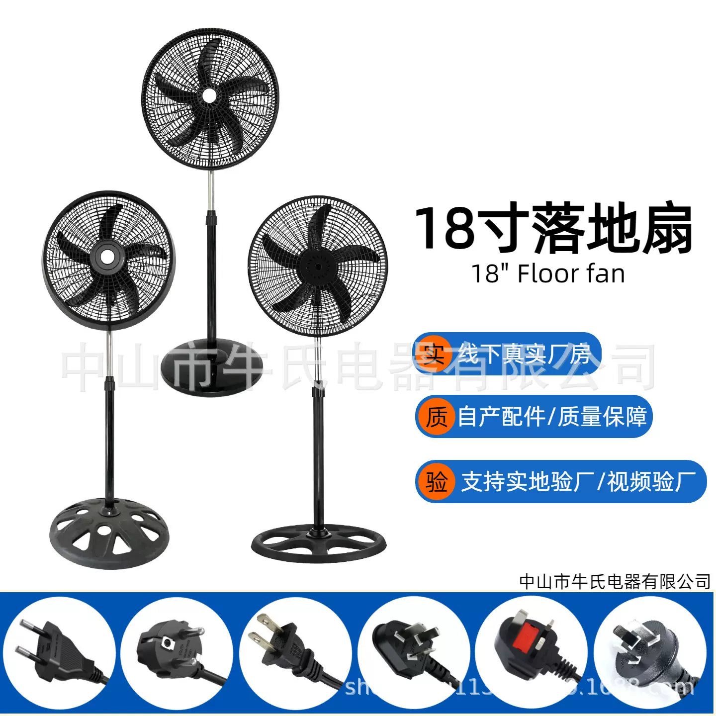 跨境工厂18寸电风扇落地扇220V大功率左右摇头电扇非洲胶扇18"fan