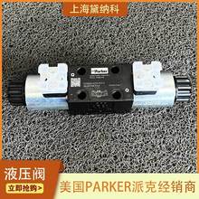 派克D1FBE02HC0NMW0电磁阀美国PARKER比例换向阀供应