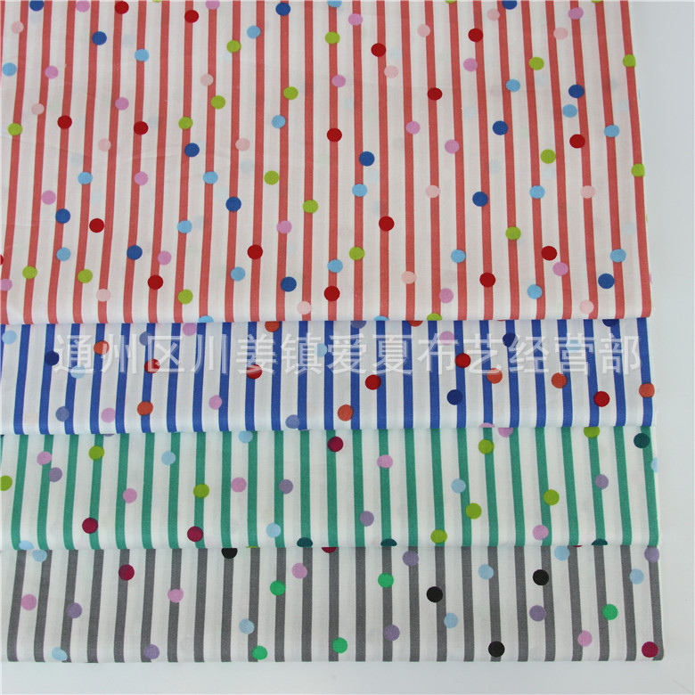 条纹水玉  纯棉斜纹布料全棉宝宝床品手工包棉服面料